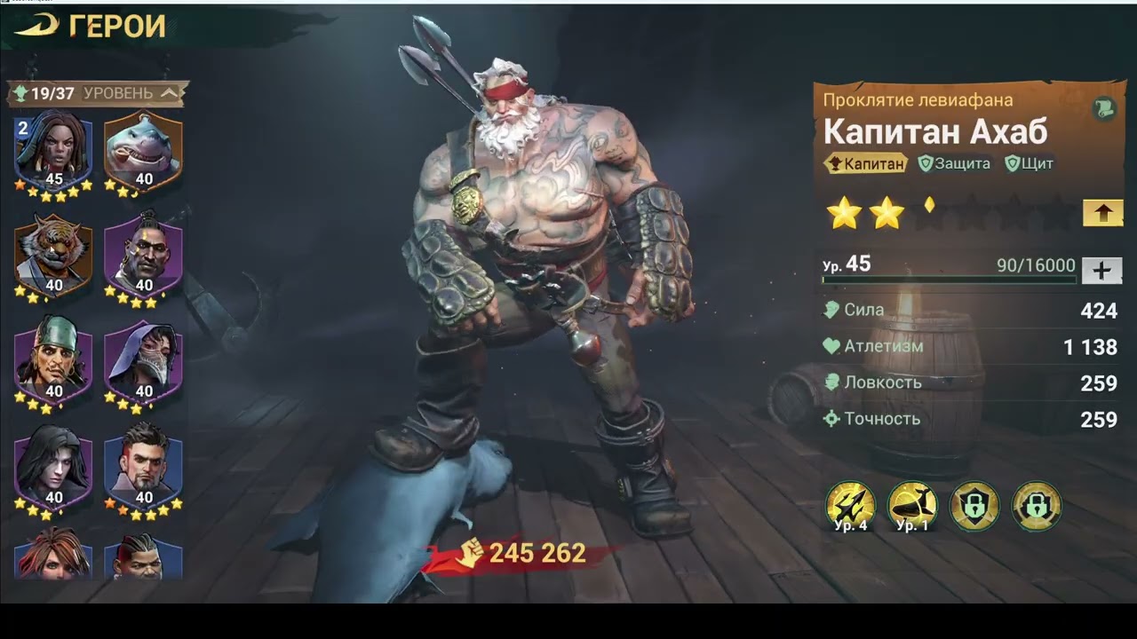 Расстановка кораблей и героев в Sea of Conquest 2025 #seaofconquest #gaming #gameplay