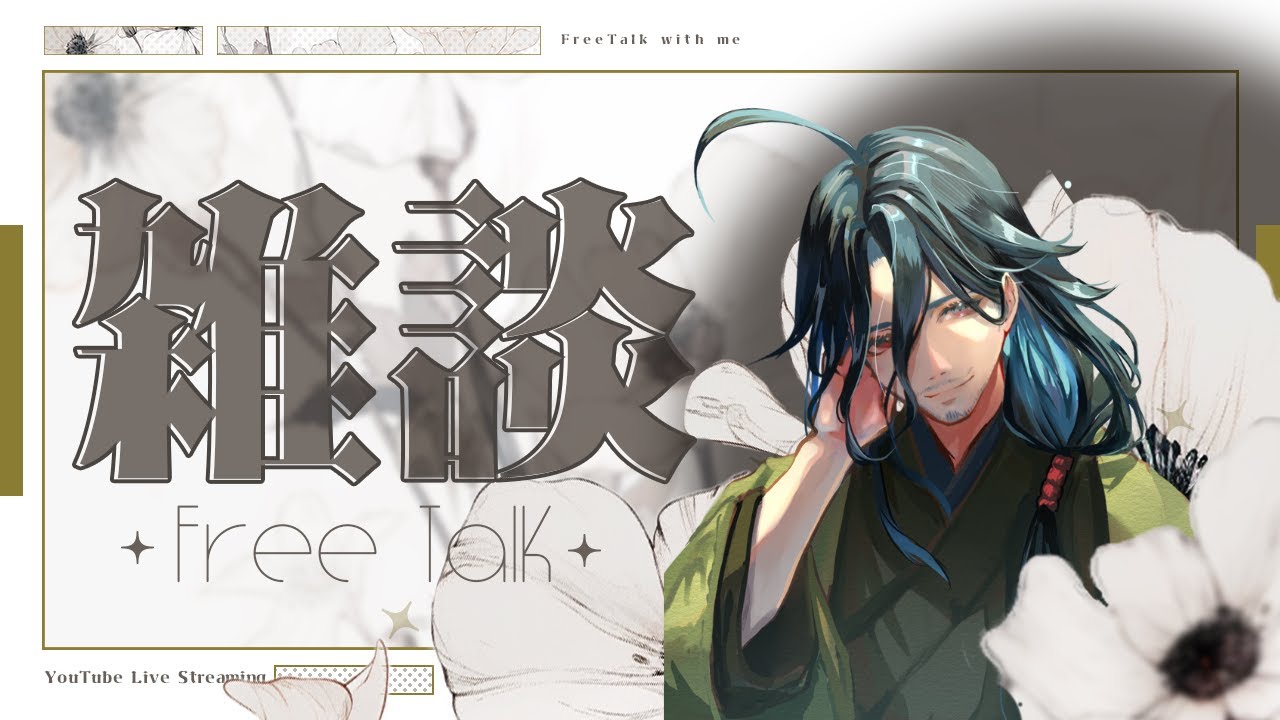 なんか作る #雑談 #縦型 #手元配信 #初見歓迎 #男性 #vtuber #日本語 #jp