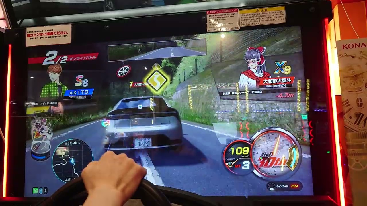 頭文字D THE ARCADE 全国対戦 土坂 復路