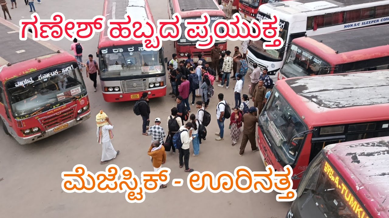 ಮೆಜೆಸ್ಟಿಕ್ to ಹಳ್ಳಿ #bengaluru  #Majestic to village #ganesha fest special #city to village 