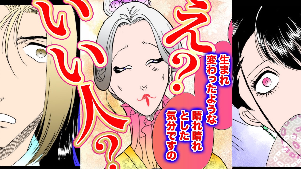 【金瓶梅245話2/3】于英がステキ正妻に生まれ変わった！？