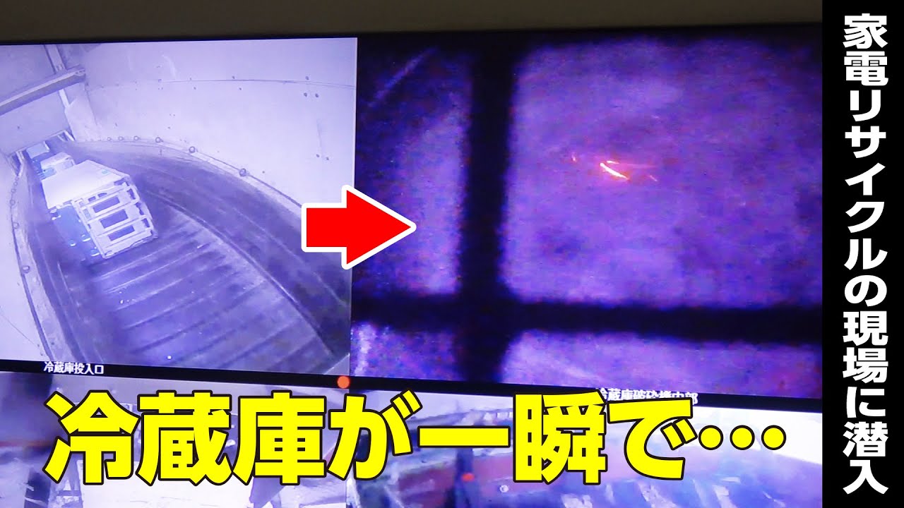 家電リサイクルの現場に潜入！リサイクル率97％を誇るハイパーサイクルシステムズの本社工場はどんなところ？〜3/24号のちいき新聞はSDGs特集〜