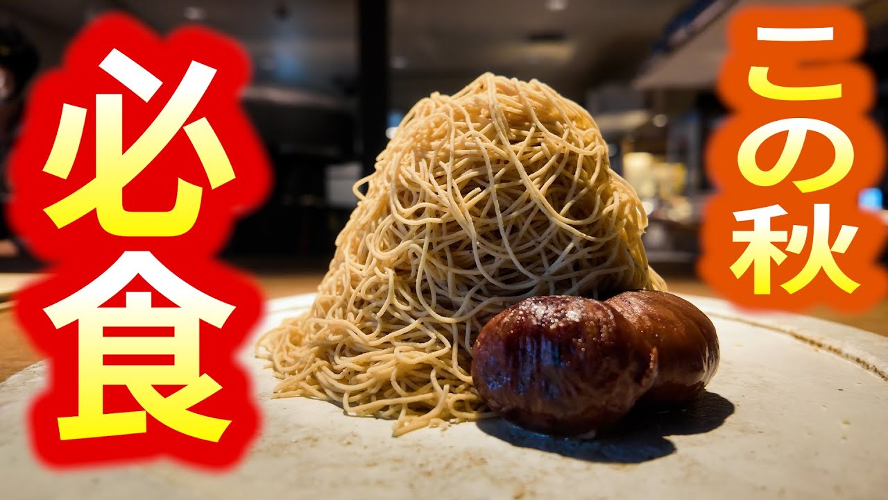 この秋必食の絶品モンブラン！想像を遥かに超えてくる、まさにモンブラン界のリオネル・メッシ【丹波／カフェ・洋菓子／中島大祥堂 丹波本店】