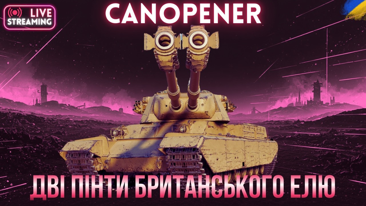 Сanopener | Кому дабл пенетрейшон? | Замовник 