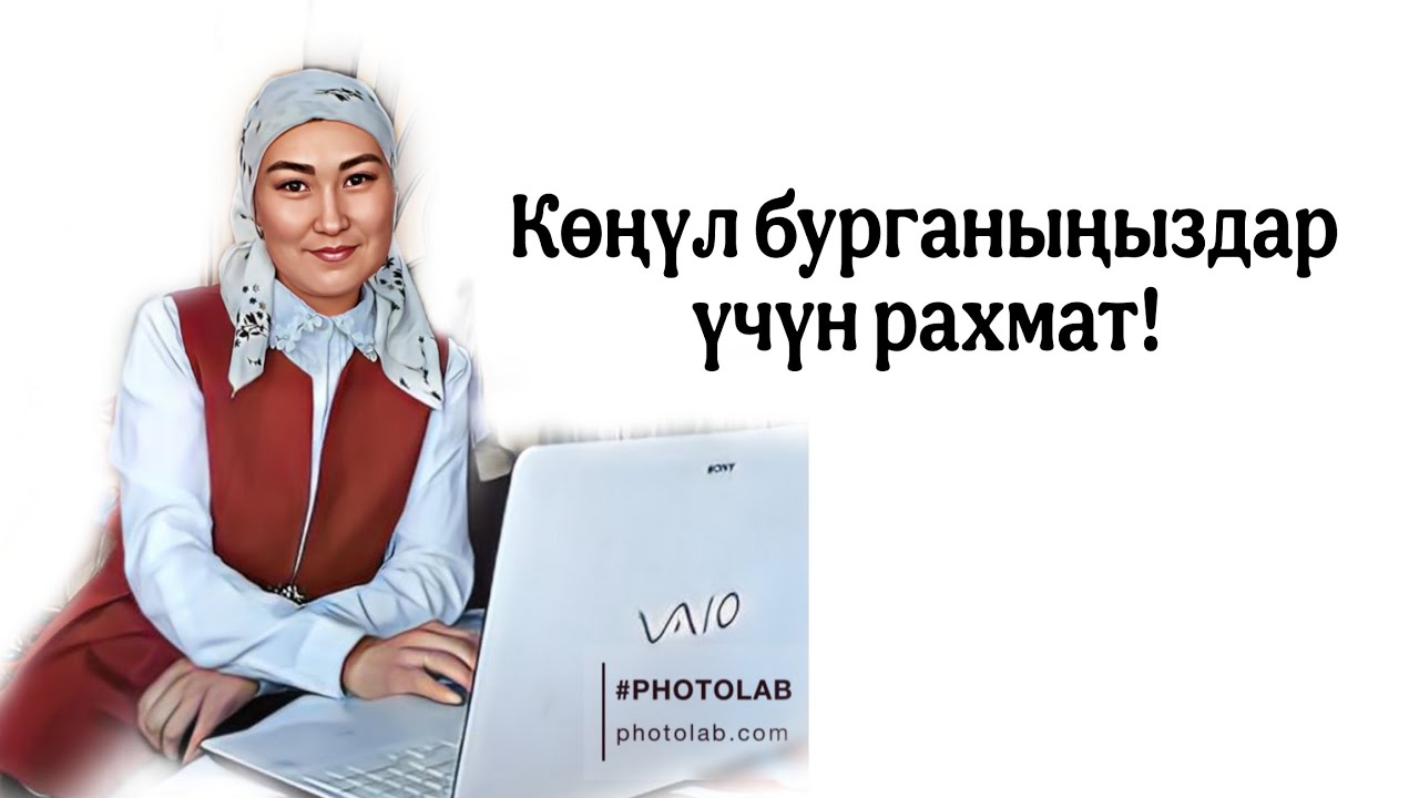 Визиттик карточка.
