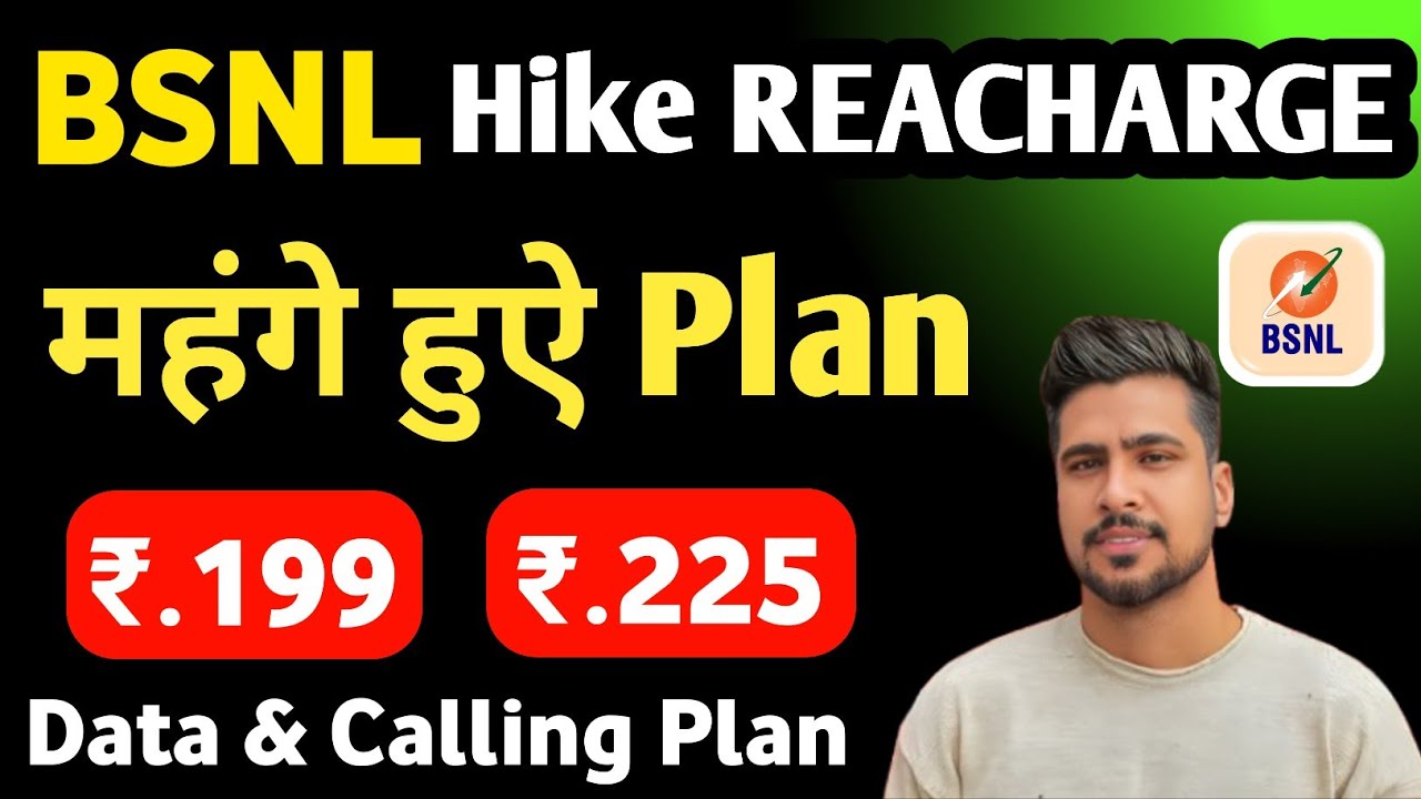 BSNL ₹199 vs ₹225 Plan! Which is better value? (Daily 2GB vs 2.5GB Data Battle