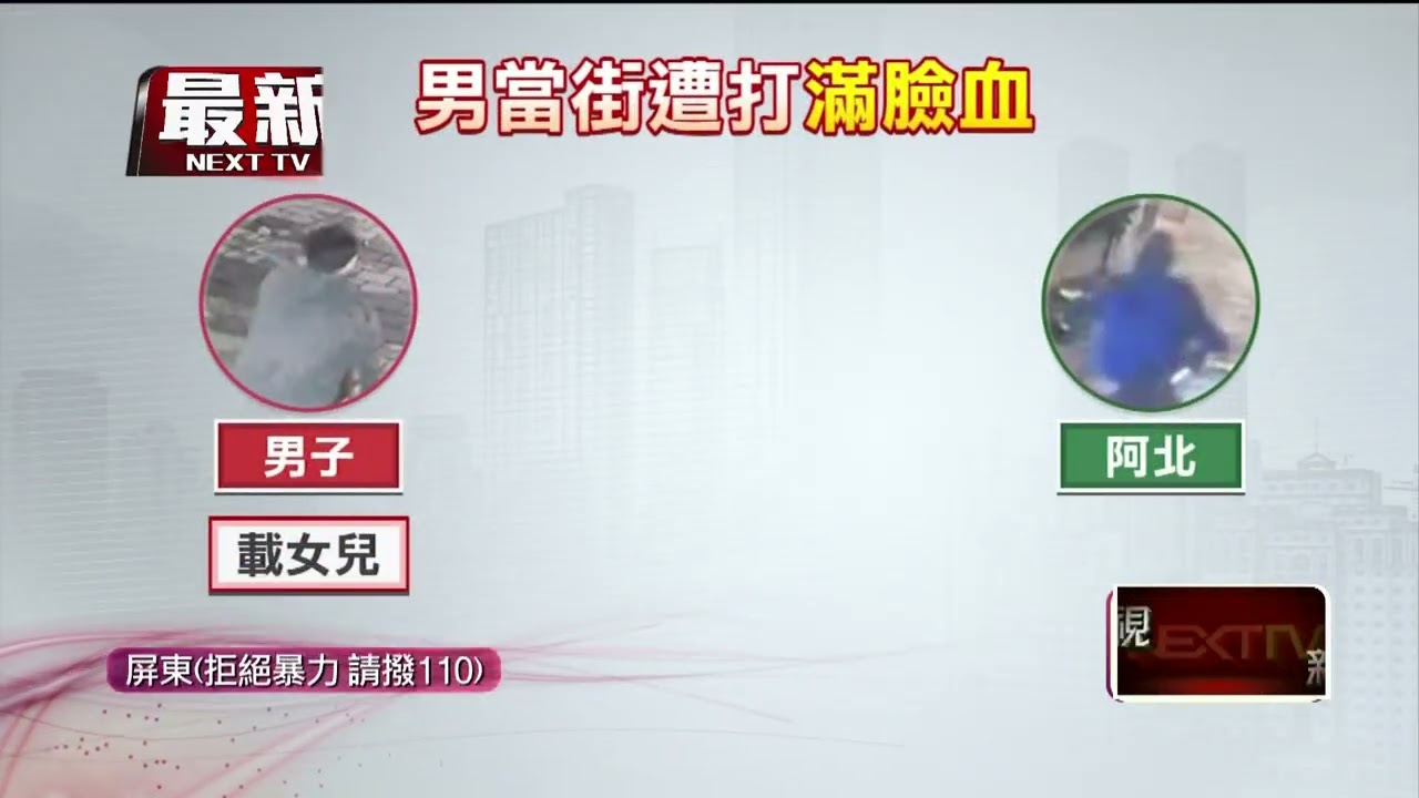 單車阿伯「拿鐵盒」狂毆！ 男「頭破血流」女兒嚇哭