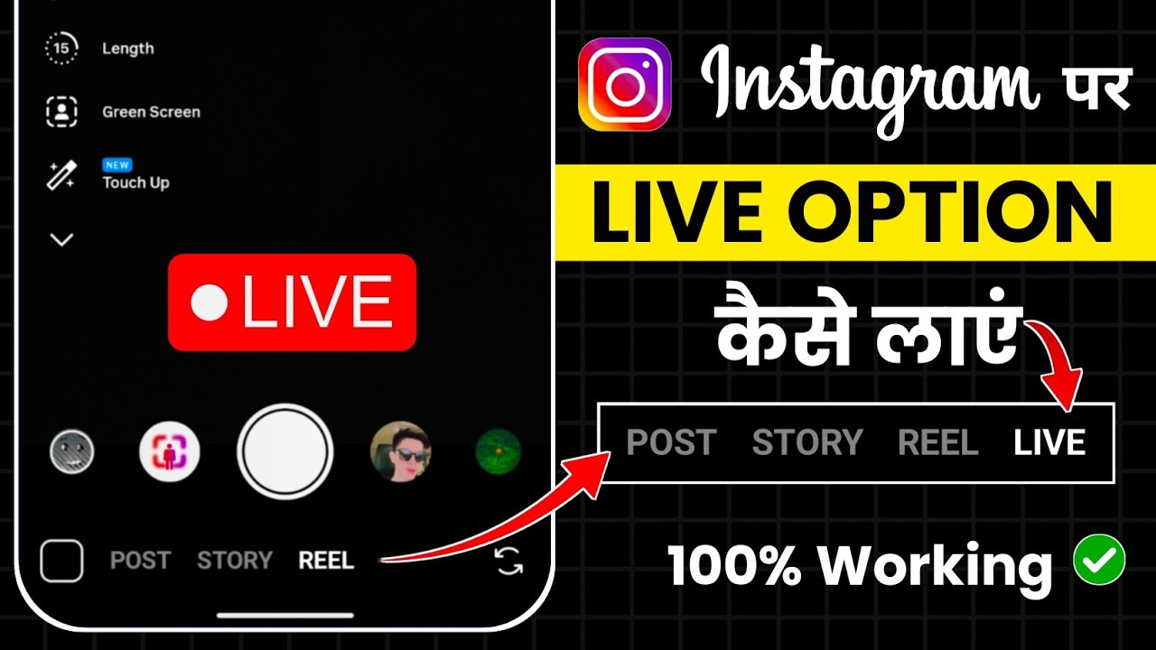 Instagram live Option not showing | Instagram me live ka option nahi aa raha hai | ig live problem
