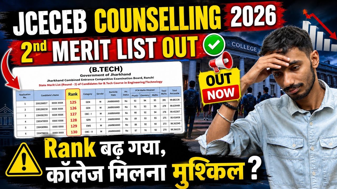 JCECEB Counselling 2026 | 2nd Merit List Out✅ Choice Filling Kaise kren | BIT Sindri Cutoff #JCECEB