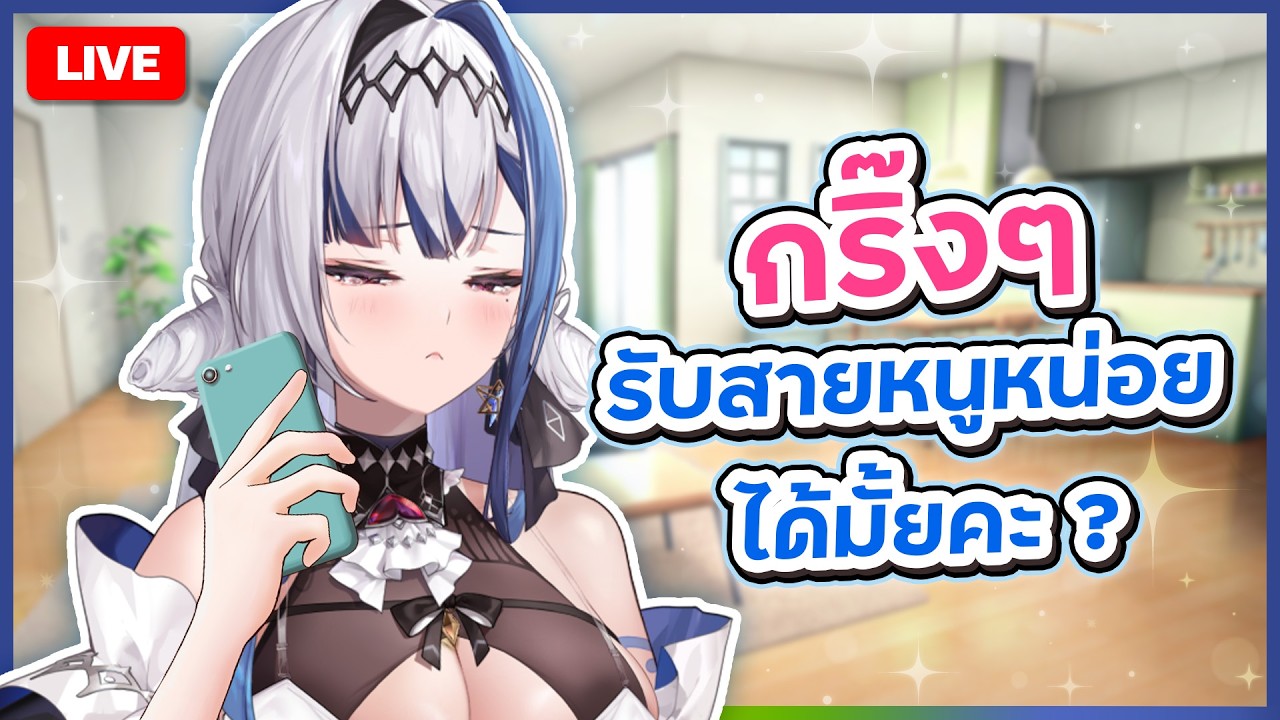 Chatting ✦ ฮัลโหลๆ โซน่าเองค้าบ | ZONA 🐳