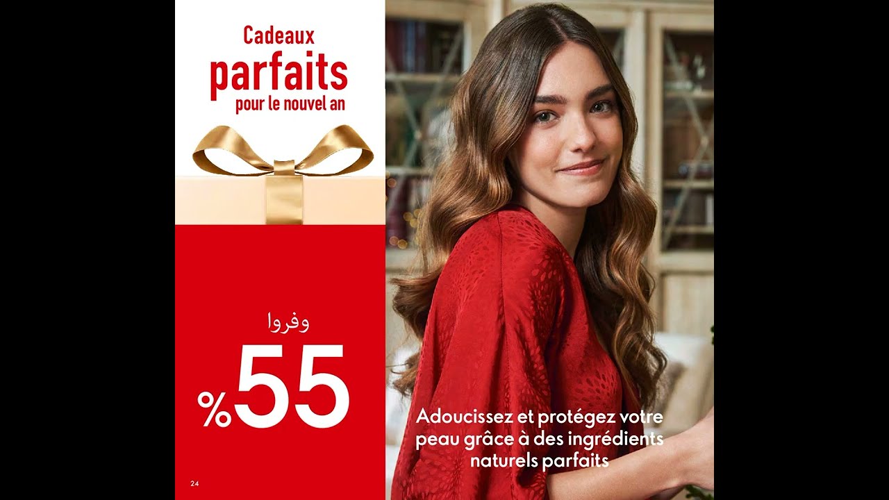 كطالوك أوريفلام شهر 12 😍 catalogue Oriflame décembre 2023👍📢