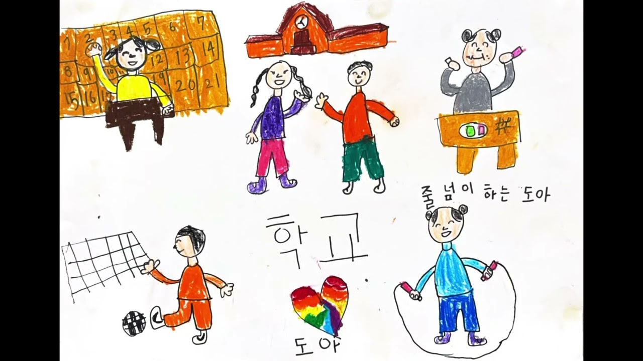 대구과학대학교부설유치원 산새소리반 ’빛나는 1학년‘