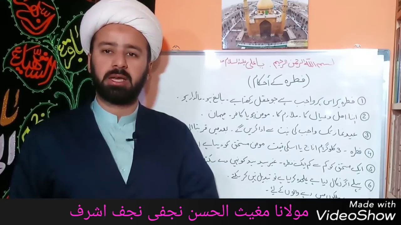 Wajibat e Fitrah | Shia | Fitra rules in islam