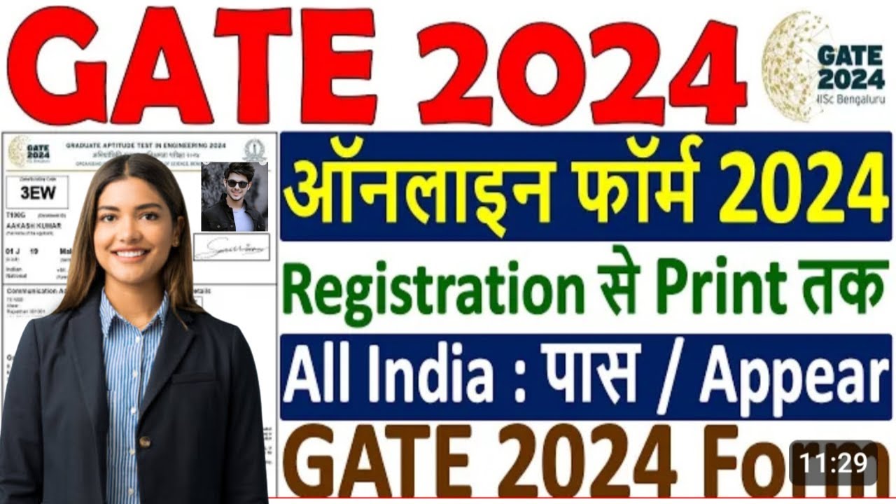 GATE 2024 Online Form Step By Step &brvbar; How to Fill GATE Form 2024 &brvbar;GATE 2024 Form Fillup&brvbar;GATE 2024 Out
