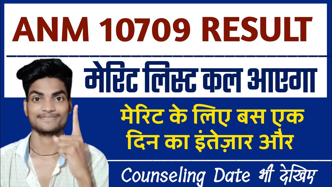 BTSC 10709 ANM Final Cut Off/BTSC ANM Cut Off/Bihar ANM Cut off/BTSC ANM Result/BTSC ANM merit list