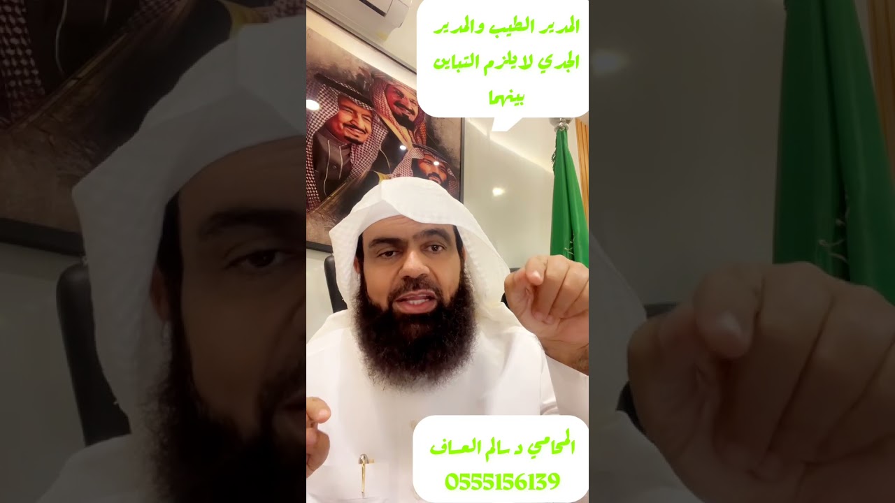 المدير الطيب والمدير الضعيف