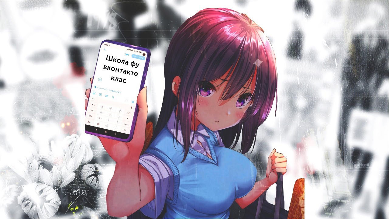 ШКОЛА - ЭТО МУСОР?