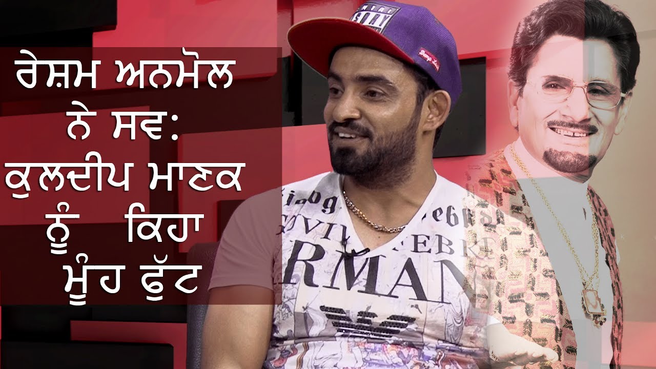 Resham Anmol | Exclusive Interview | Cafe Punjabi | Channel Punjabi Beats