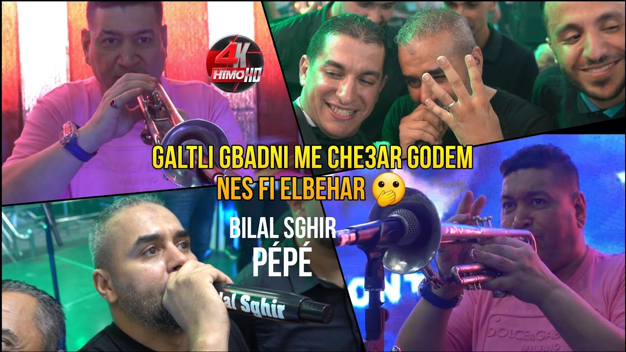 Bilal Sghir Ft Pépé - galtli gbadni me che3ar godem ناس في البحر 🫢 Avec Mito Live 2024 ( Mariage)