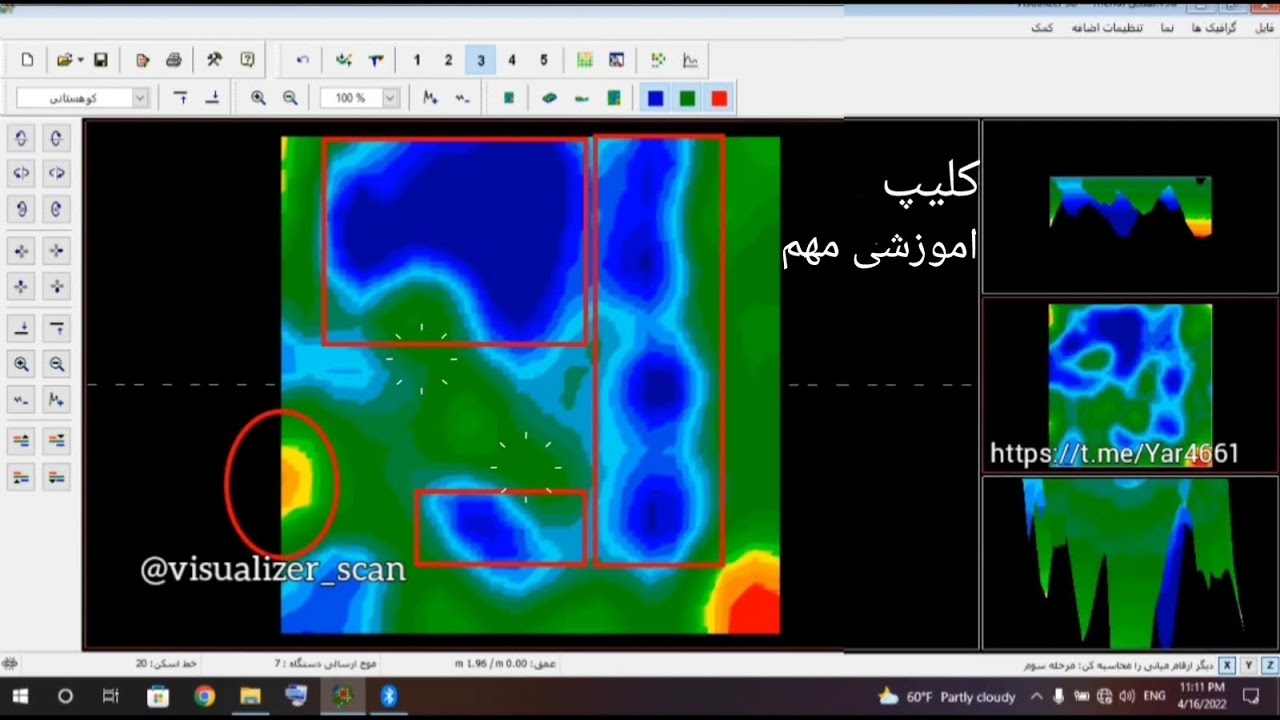 اموزش و انالیز  اسکن کوزه طلا در میان سنگچین،سازه پنهان در اسکن ویژولایزر visualizer 3d