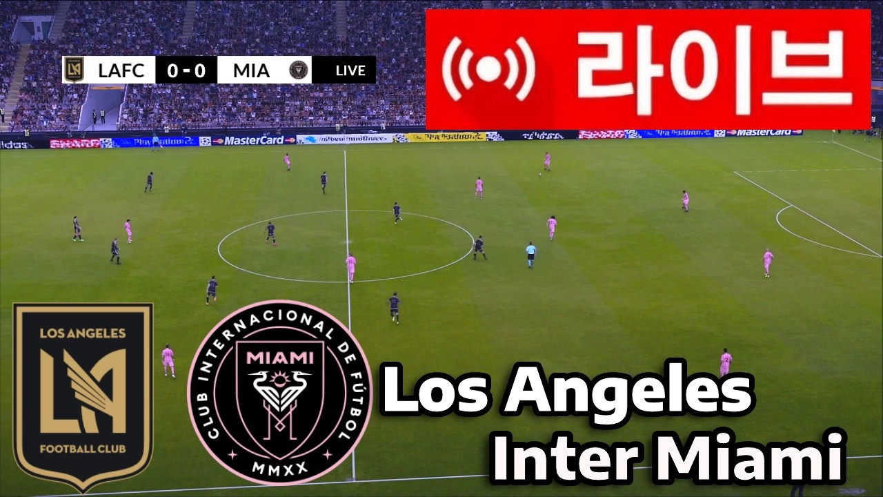 LAFC vs. 마이애미: 손흥민 출전 경기 생중계 지금 바로 시청하세요 비디오 게임 시뮬레이션