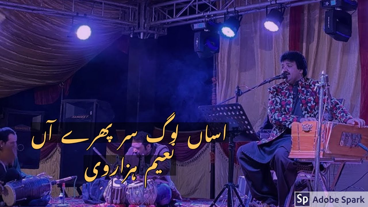 Asan Log Sir Phiraay Aan | Live Performance | Naeem Hazarvi | 2020 |