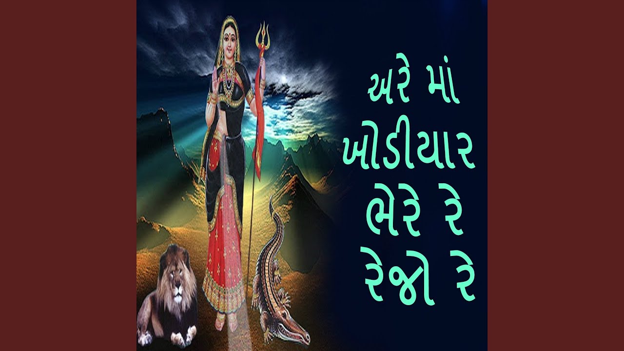 Are Bhavenana Rajvi Vinve