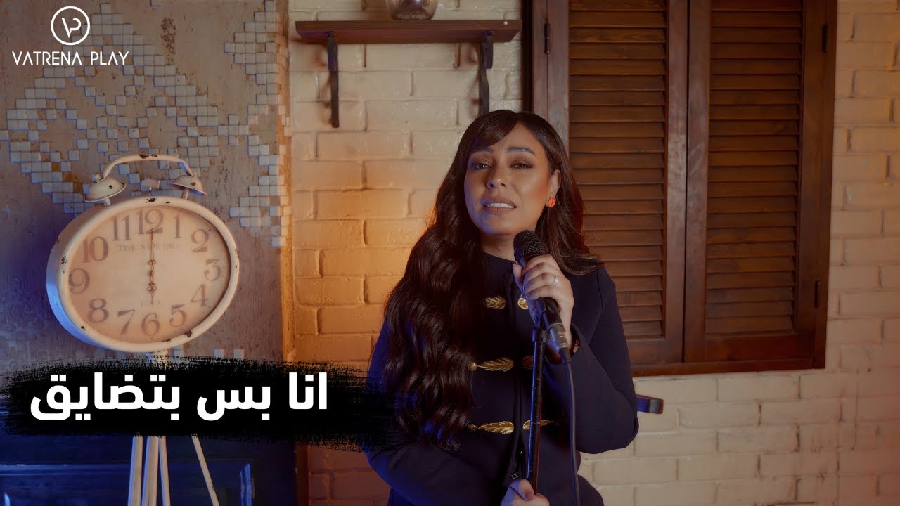 انا بس بتضايق عشان بشوف في عينيك