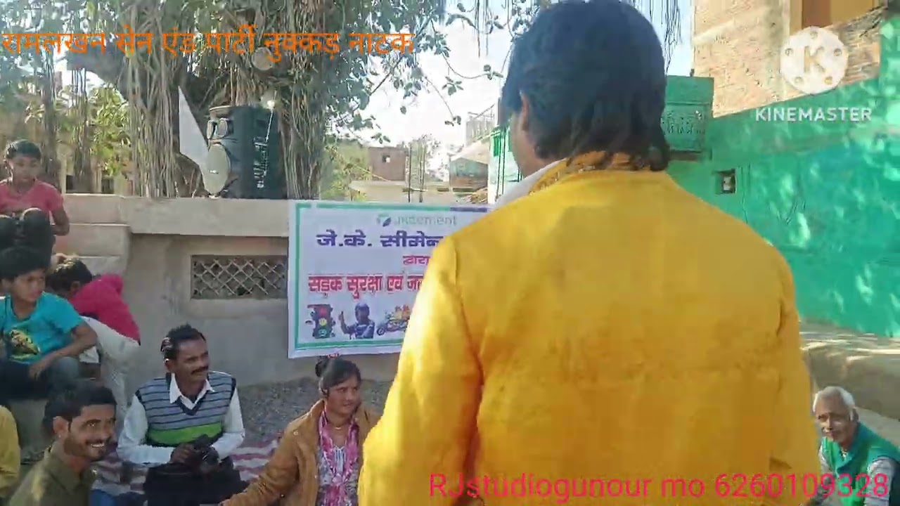 रामलखन सेन एंड पार्टी द्वारा नुक्कड़ नाटक 
