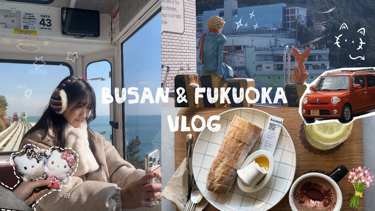 釜山福岡#vlog │ 釜山福岡一次玩/釜山膠囊列車🚂/ 在船上看釜山夜景？