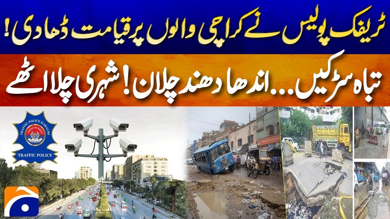 Karachi Traffic Police Out of Control! | Destroyed Roads & Citizens&rsquo; Anger | Geo News