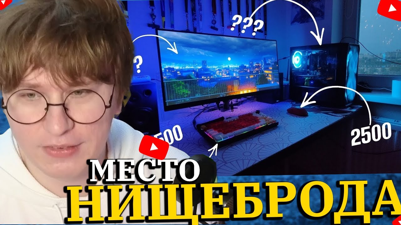 ФИСПЕКТ СМОТРИТ МОЙ ИГРОВОЙ СЕТАП | 