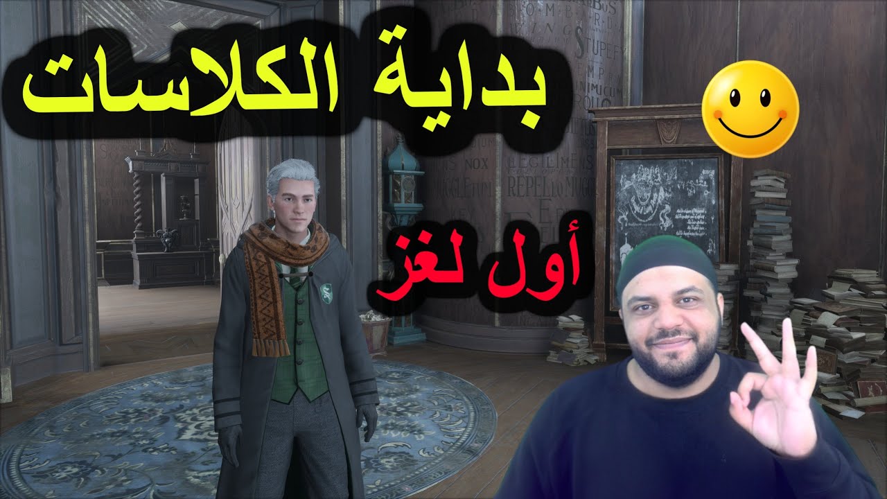 #2 حلينا أول لغز لعبة hogwarts Legacy