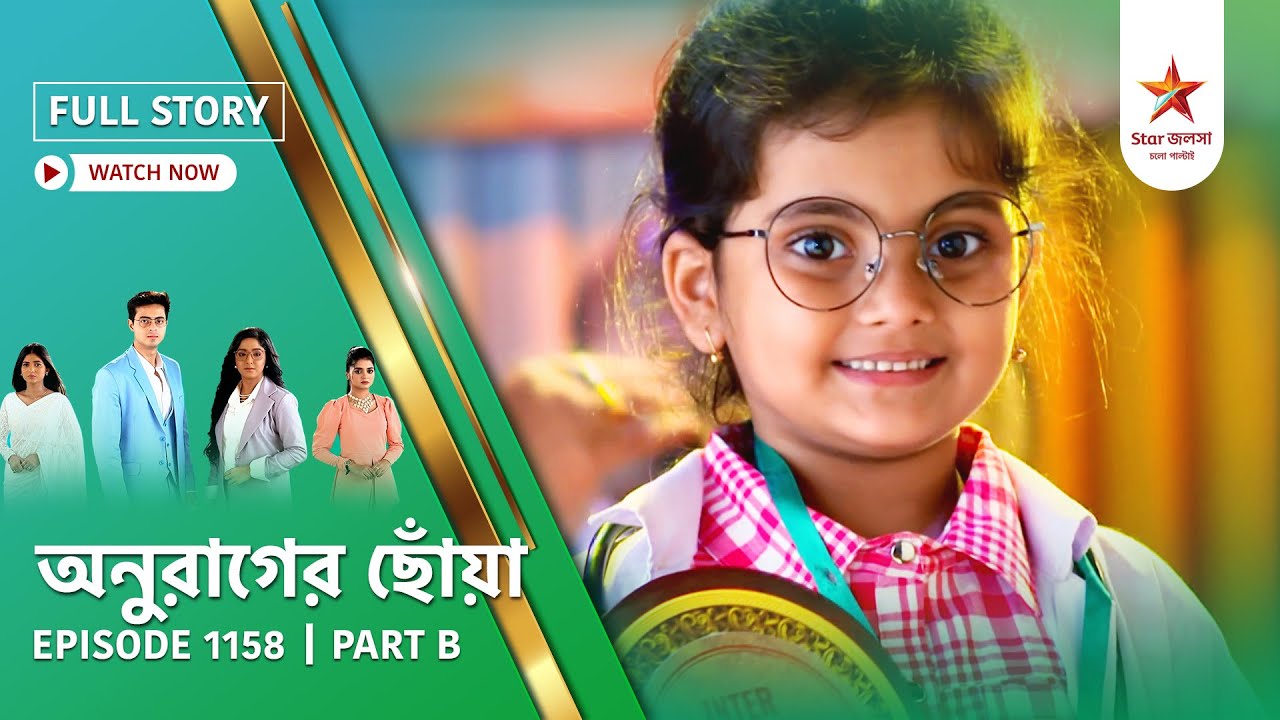 Full Story | Anurager Chhowa | Episode 1158 | Part B