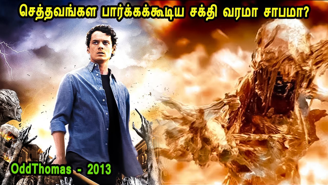 செத்தவங்கள பார்க்கக்கூடிய சக்தி வரமா சாபமா?  MR Tamilan Dubbed Movie Story & Review in Tamil