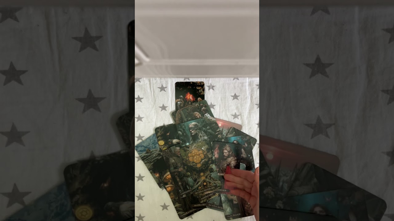 Что уходит, что приходит #таро #картытаро #tarot #раскладтаро 