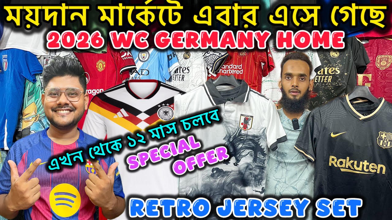 2026 WC Football Jersey | Maidan Market Kolkata | Retro Football Jersey Set Price