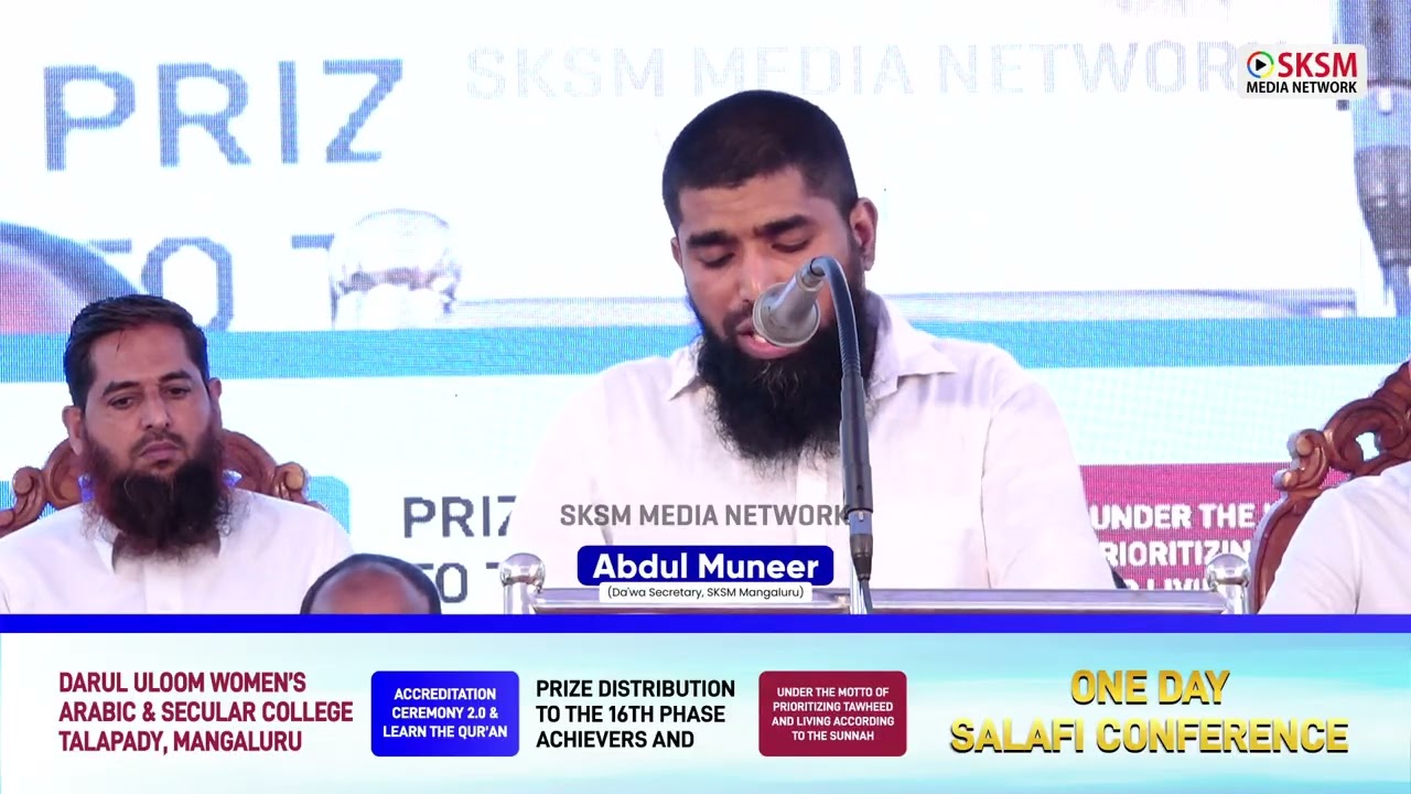 Abdul Muneer (Da'wa Secretary, SKSM Mangaluru) ONE DAY SALAFI CONFERENCE | Abrar Nagara Talapady
