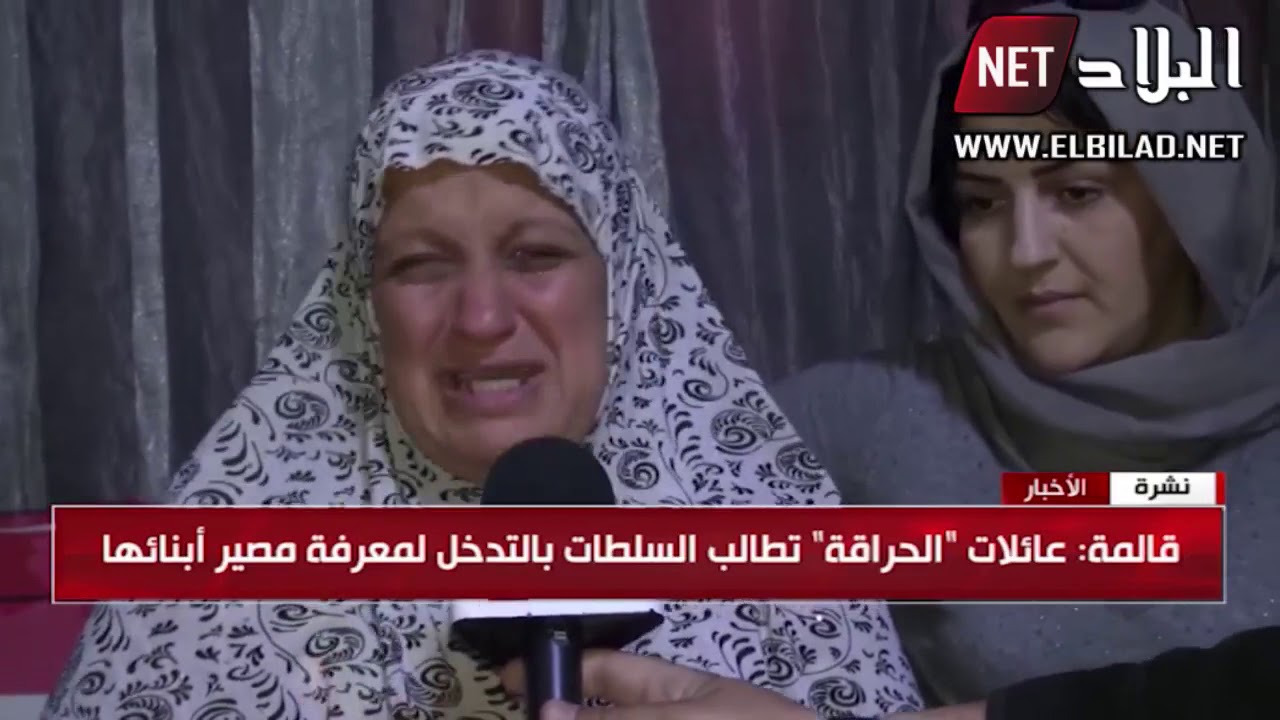 قالمة: 15 حراق في حكم المجهول منذ أسبوعين