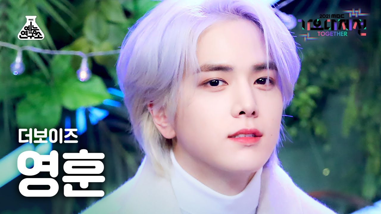 [가요대제전 4K 직캠] 더보이즈 영훈 - 별 보러 가자 (THE BOYZ YOUNGHOON FanCam) @MBCMusicFestival_211231 #예능연구소직캠