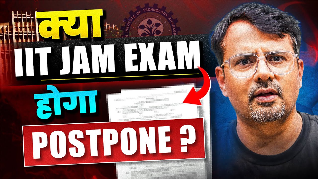 IIT JAM 2026 | क्या  Exam होगा Postponed ? | Admit Card कब आएगा ? | By GP Sir