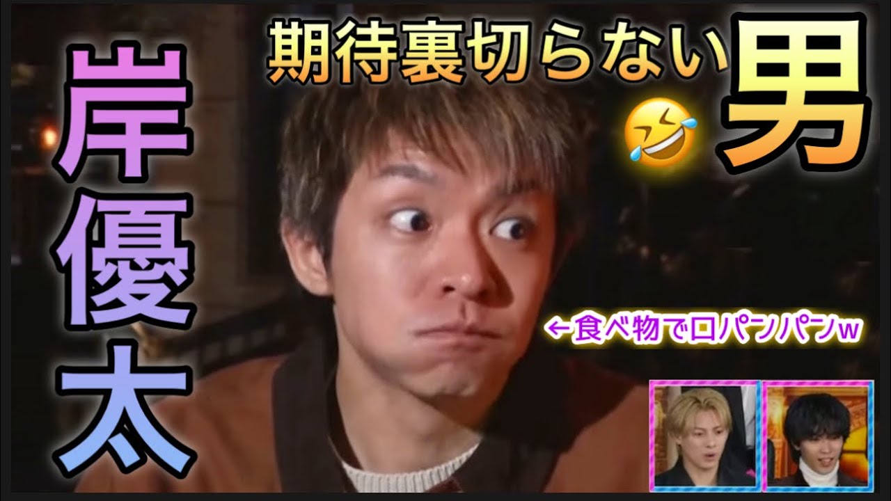 Number_i【岸優太】紫耀くんジンくんも思わず突っ込んだ😂笑いの期待を裏切らない岸くん最高🤣🤣🤣 #岸優太 #number_i #とべばん #tobe #平野紫耀 #神宮寺勇太