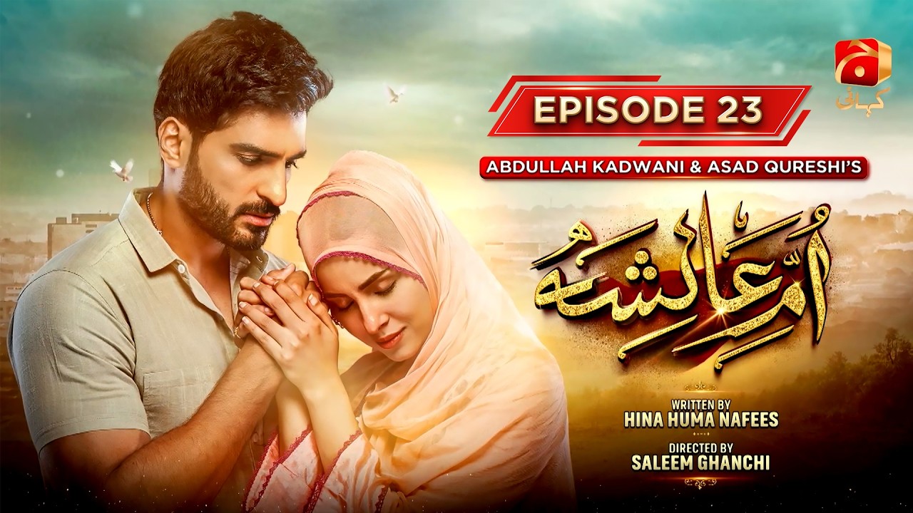 Umm-e-Ayesha Episode 23 | Nimra Khan - Omer Shahzad - Ayesha Rajpoot | Geo Kahani