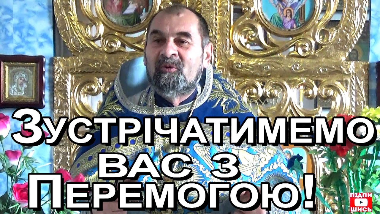 Стрітення Господнє в ПЦУ Савинської громади