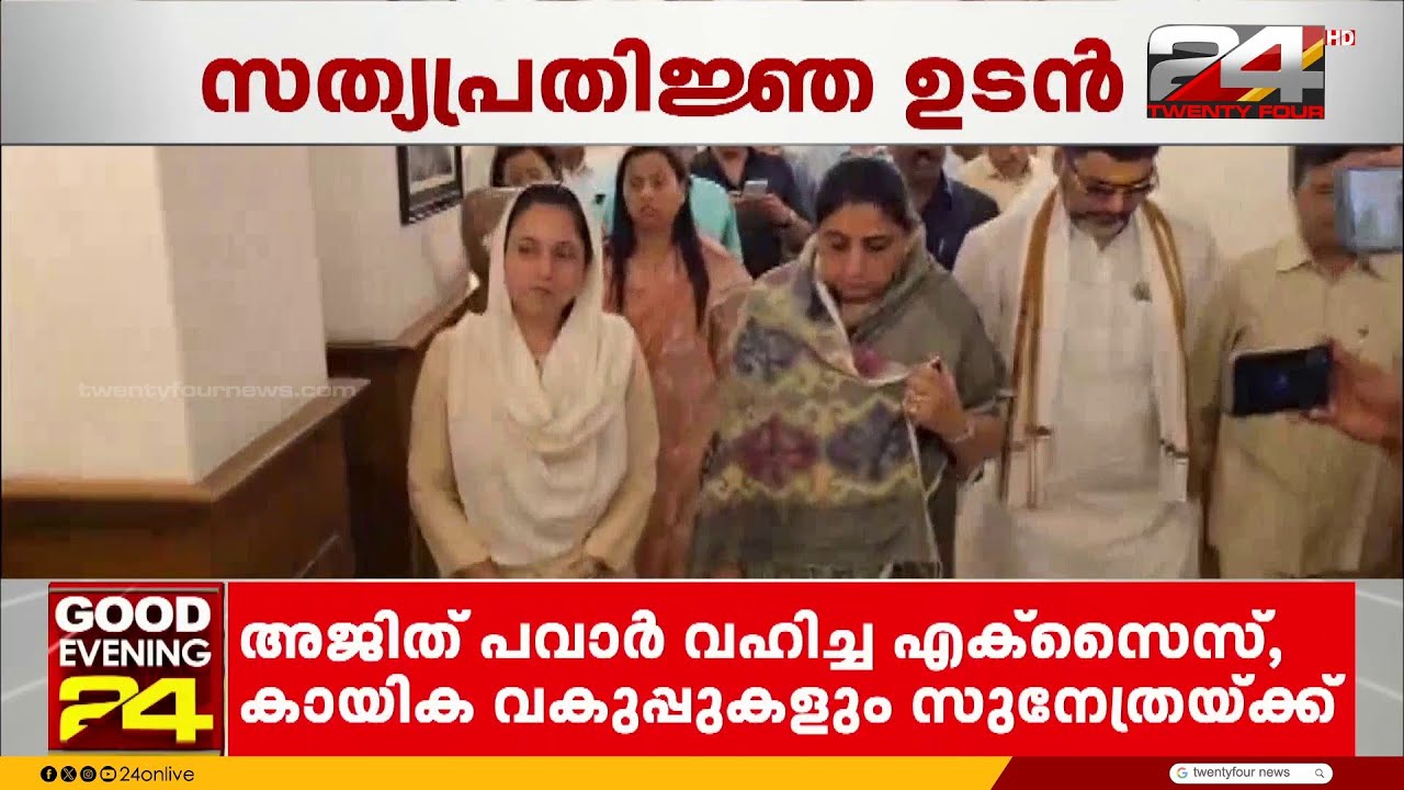 മഹാരാഷ്ട്രയുടെ ആദ്യ വനിത ഉപമുഖ്യമന്ത്രി, സുനേത്ര പവാർ ഇന്ന് സത്യപ്രതിജ്ഞ ചെയ്യും