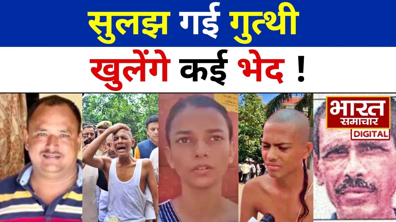 Deoria Hatyakand: सामने आया पूरा वीडियो, यादव- दूबे परिवार के हत्या की पूरी कहानी !