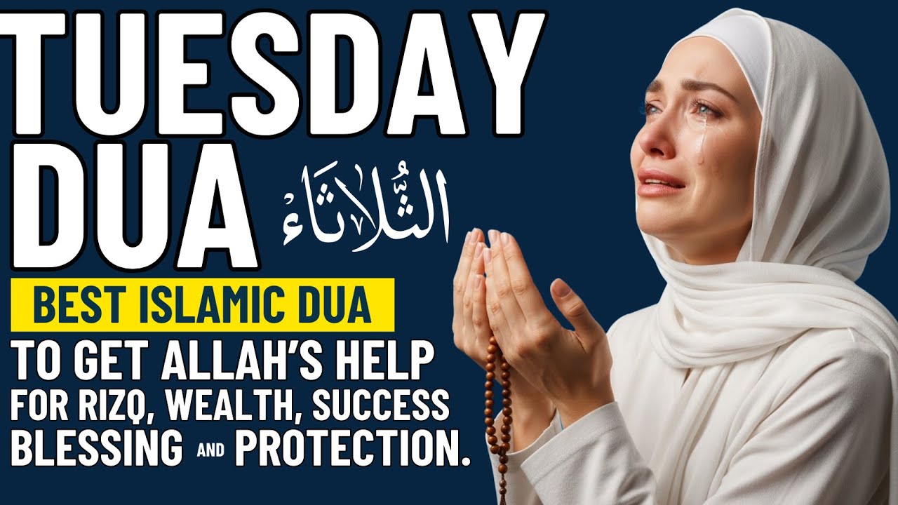 TUESDAY DUA | To Get Allah's Help, For Rizq, Wealth, Success, Blessing and Protection