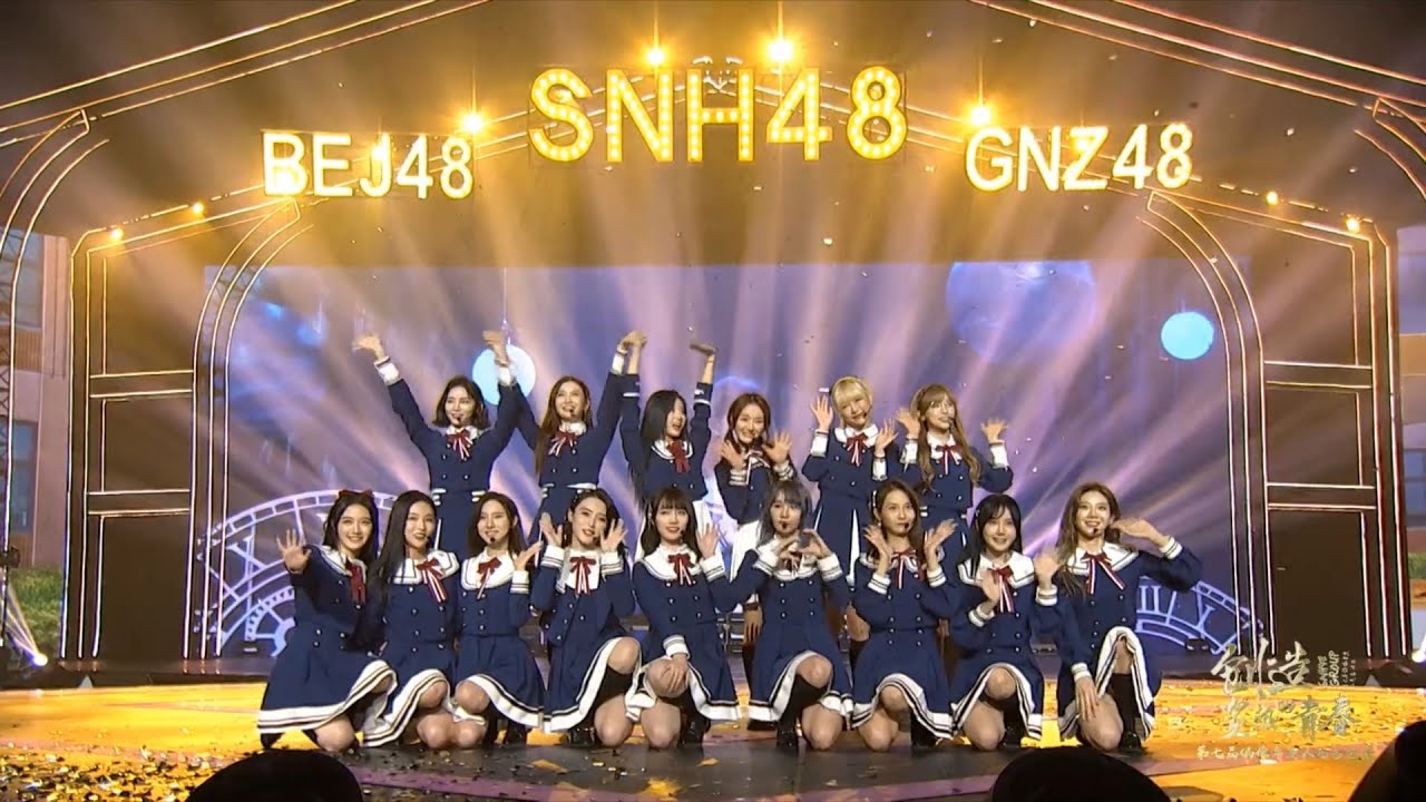 《時間的歌》SNH48 6選Top16【创造炙热的青春】SNH48 Group 2020/08/15 第七屆偶像年度人氣總決選