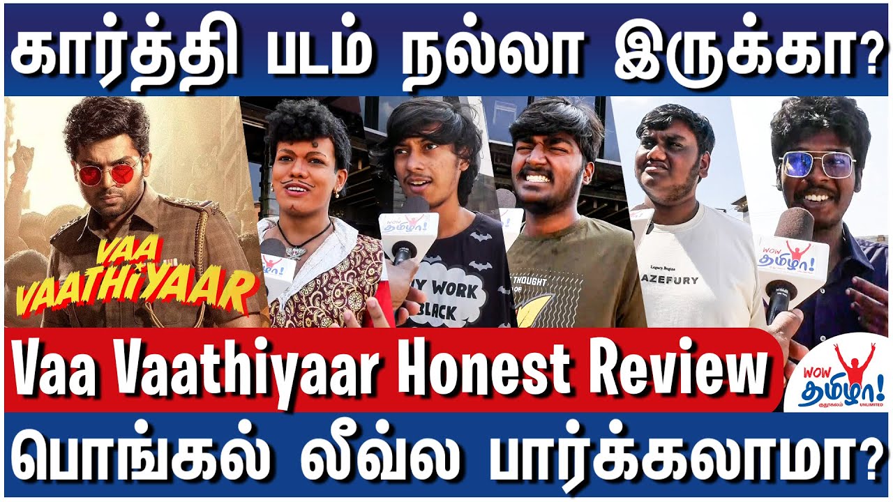 வா வாத்தியார் படம் எப்படி இருக்கு? பார்க்கலாமா? - Vaa Vaathiyaar Honest  Public Review