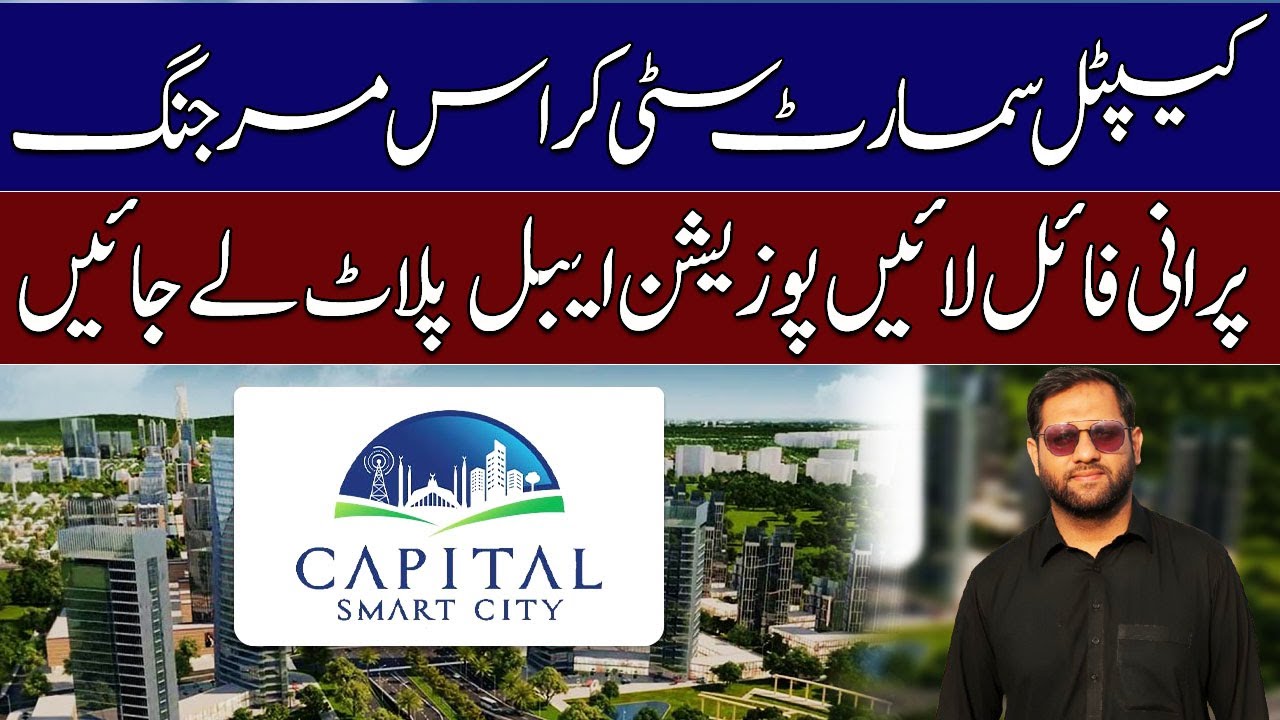 Capital Smart City Cross Merging Update | Get PossessionAble Plot in Overseas Prime Using Old Files